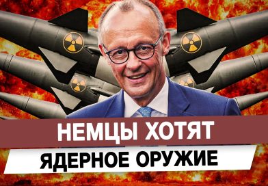 Великобритания, Германия и Франция планируют совместную разработку ракет с дальностью полета более 2000 километров Великобритания, Германия и Франция планируют совместную разработку ракет с дальностью полета более 2000 километров